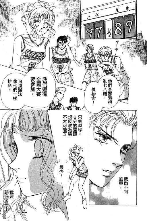 B.B.天国 第2卷 第115页