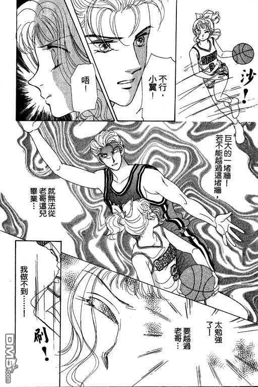 B.B.天国 第2卷 第116页