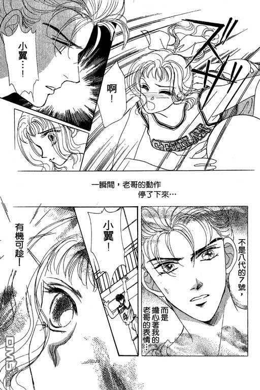 B.B.天国 第2卷 第117页