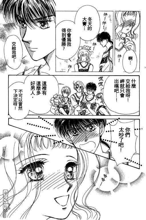 B.B.天国 第2卷 第123页