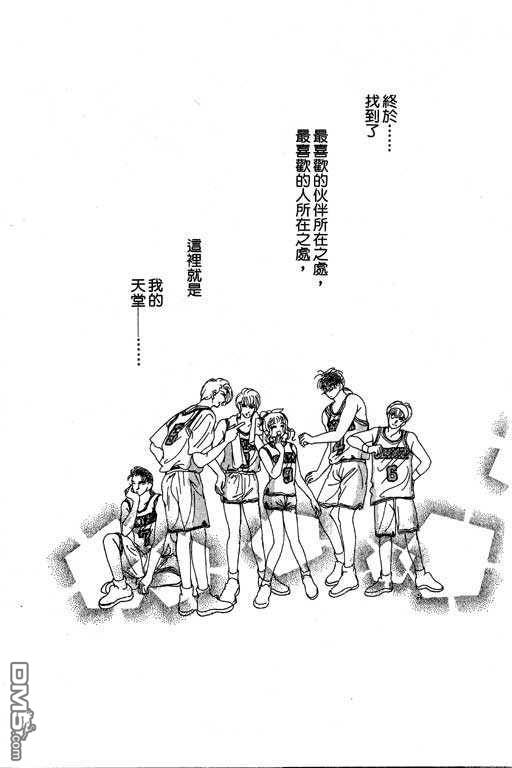 B.B.天国 第2卷 第124页