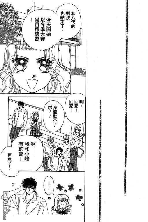 B.B.天国 第2卷 第125页