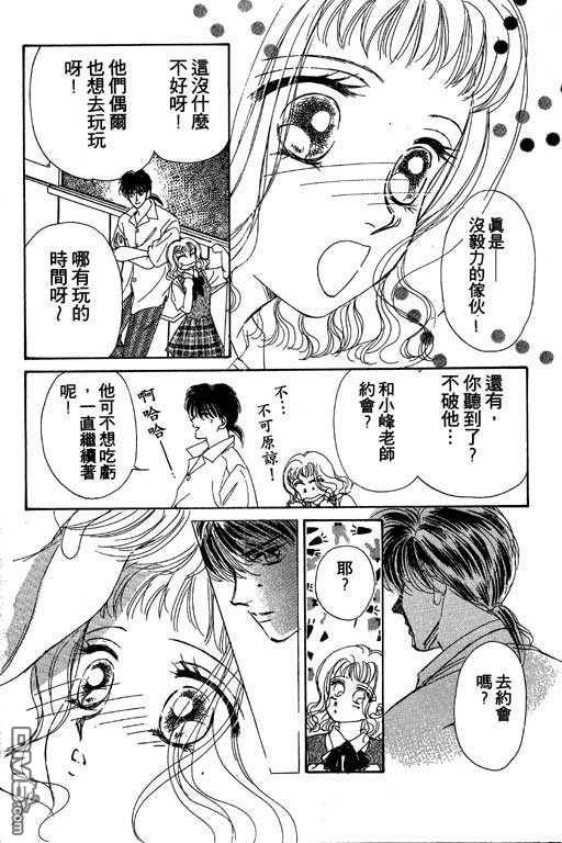 B.B.天国 第2卷 第126页