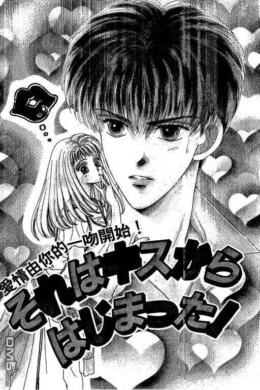 B.B.天国 第2卷 第131页