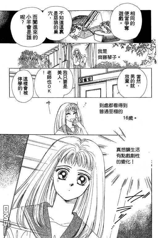 B.B.天国 第2卷 第133页