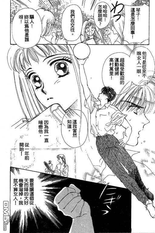 B.B.天国 第2卷 第140页