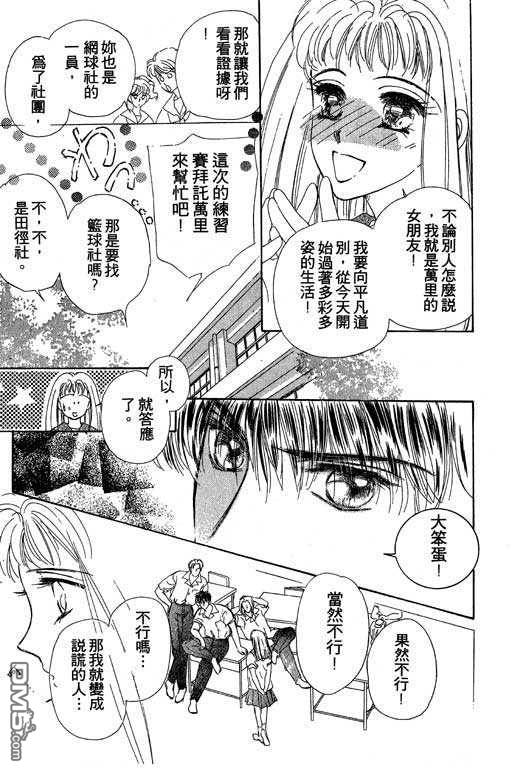 B.B.天国 第2卷 第141页