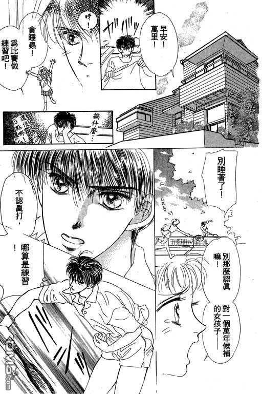 B.B.天国 第2卷 第143页