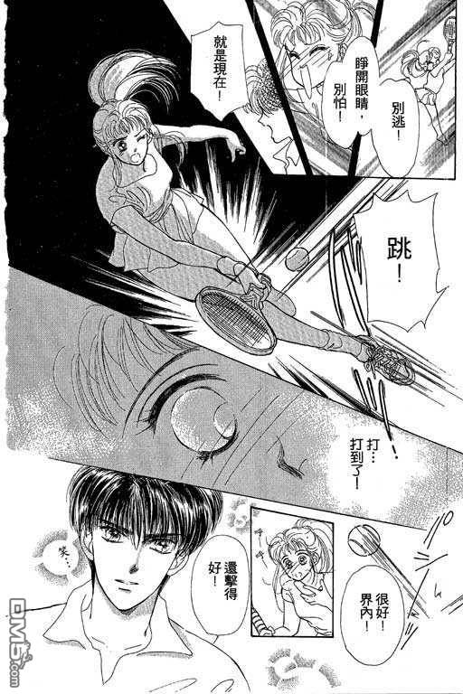 B.B.天国 第2卷 第144页