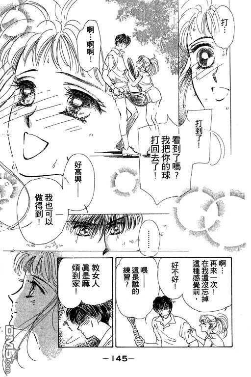 B.B.天国 第2卷 第145页