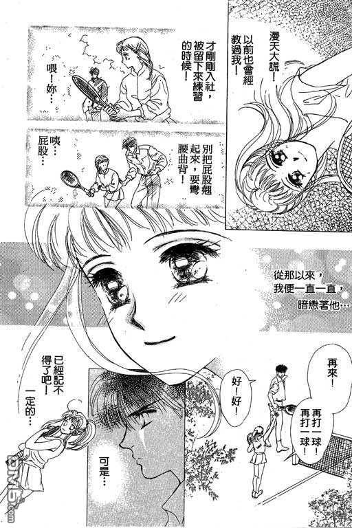 B.B.天国 第2卷 第146页