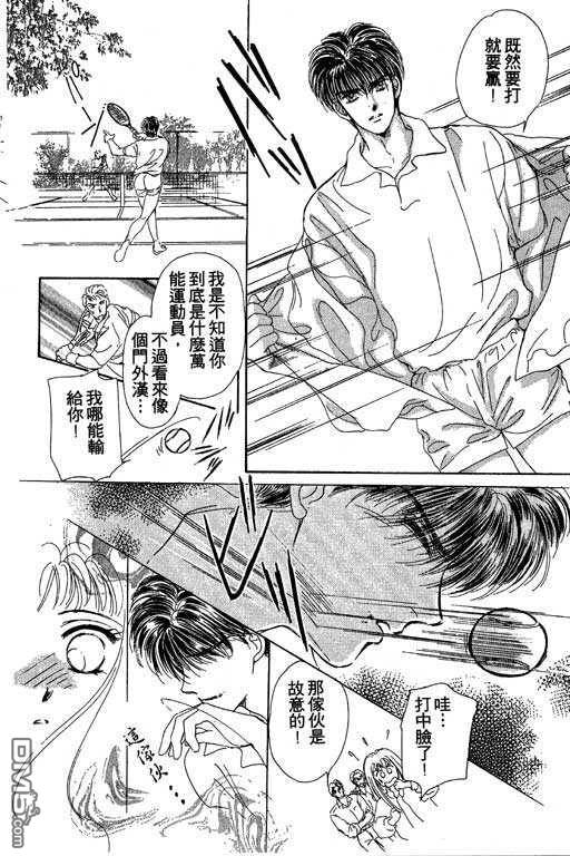 B.B.天国 第2卷 第148页