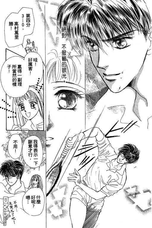 B.B.天国 第2卷 第149页