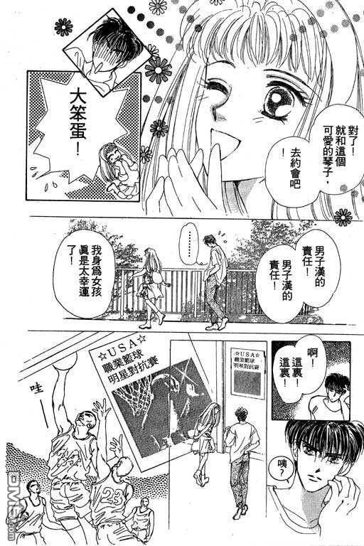 B.B.天国 第2卷 第150页