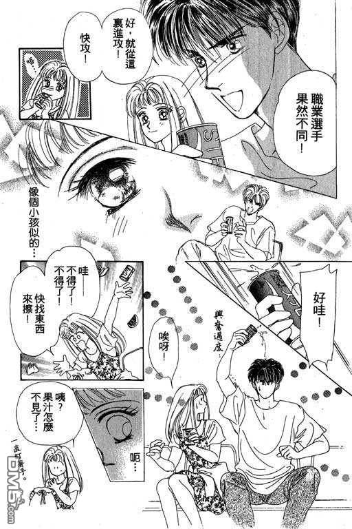 B.B.天国 第2卷 第151页