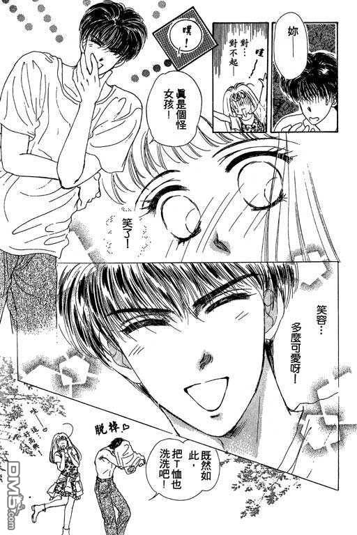 B.B.天国 第2卷 第153页