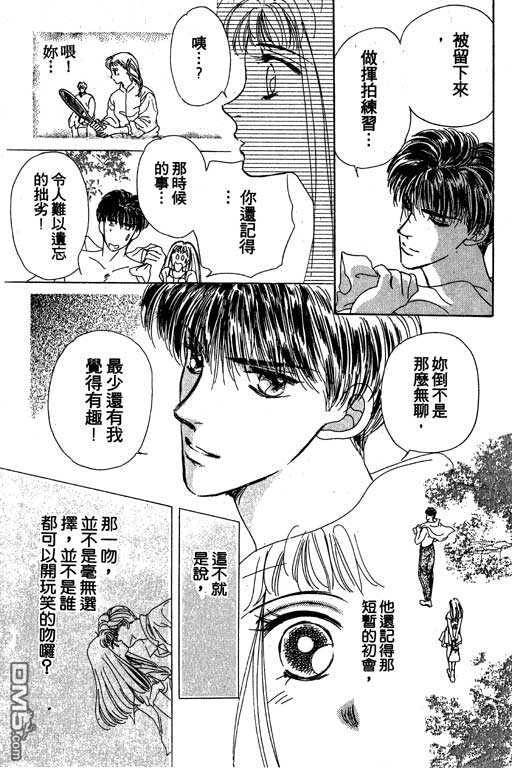 B.B.天国 第2卷 第155页