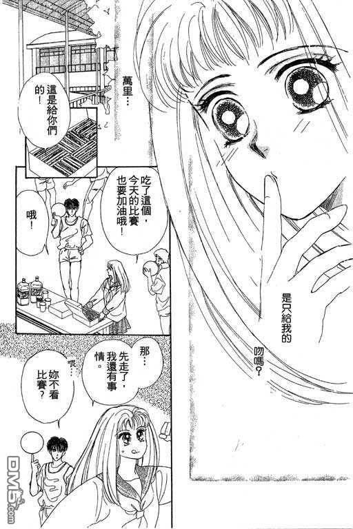 B.B.天国 第2卷 第156页