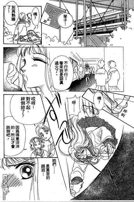 B.B.天国 第2卷 第158页