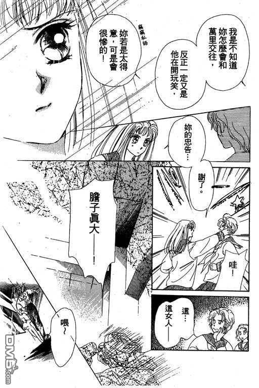 B.B.天国 第2卷 第159页