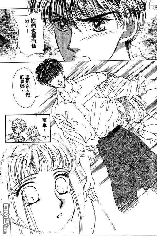 B.B.天国 第2卷 第160页