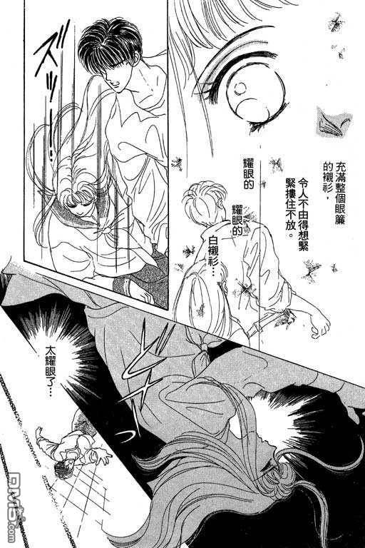 B.B.天国 第2卷 第161页