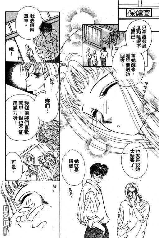 B.B.天国 第2卷 第162页