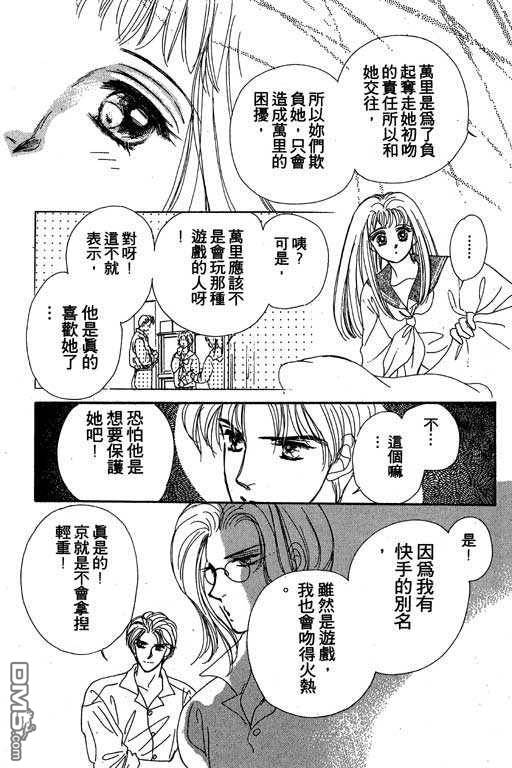 B.B.天国 第2卷 第163页