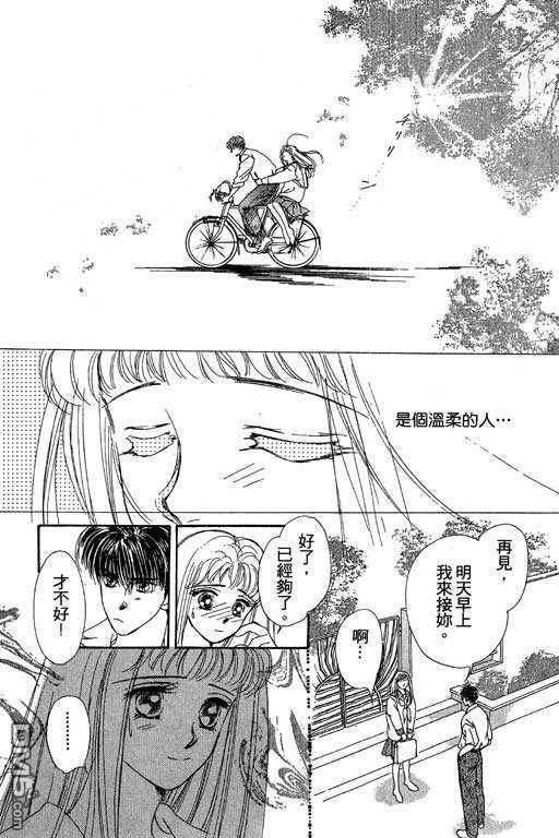 B.B.天国 第2卷 第165页