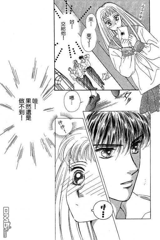 B.B.天国 第2卷 第169页