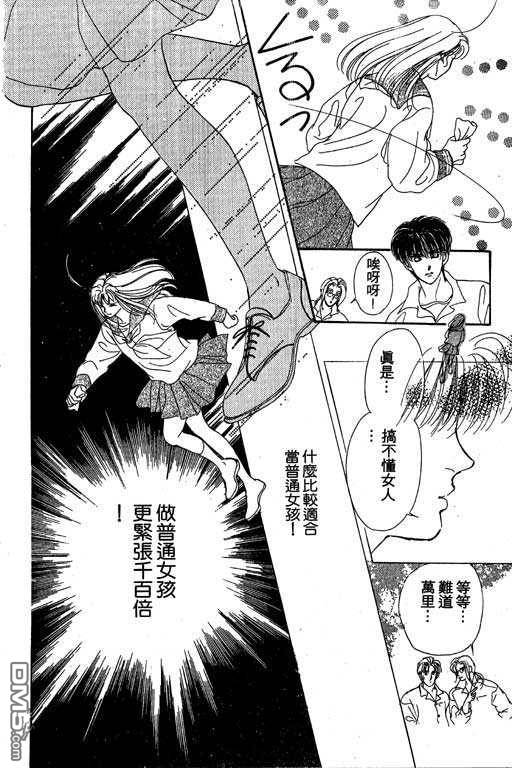 B.B.天国 第2卷 第170页