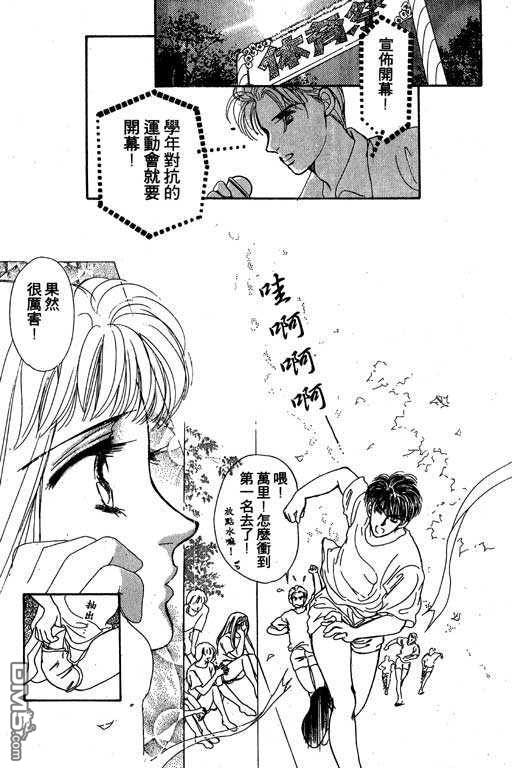 B.B.天国 第2卷 第171页