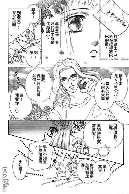 B.B.天国 第2卷 第172页