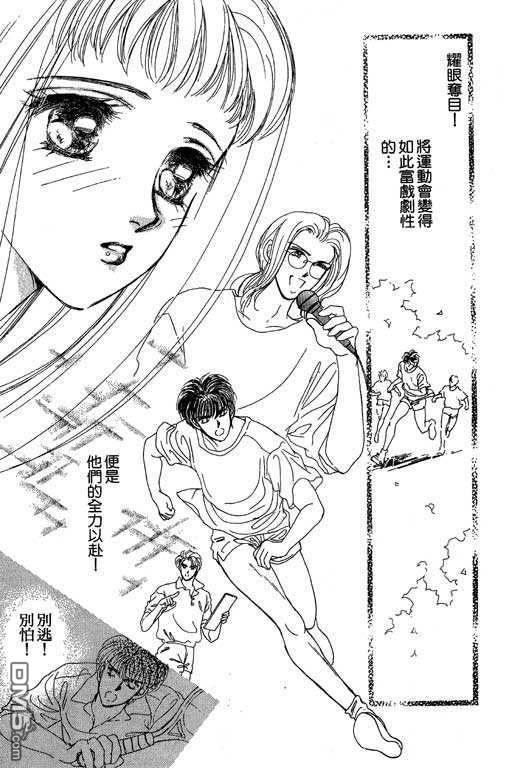 B.B.天国 第2卷 第173页