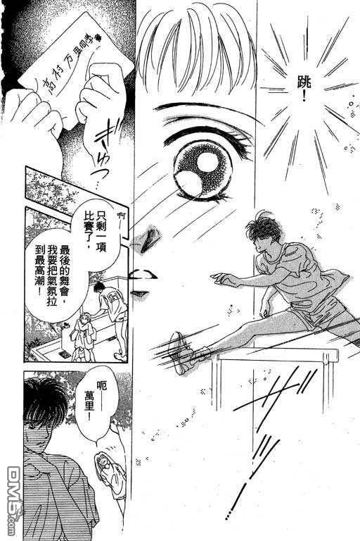 B.B.天国 第2卷 第174页