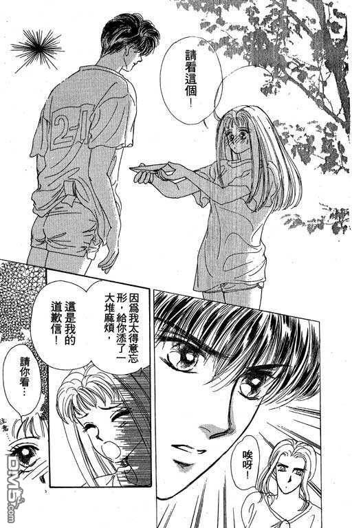 B.B.天国 第2卷 第175页