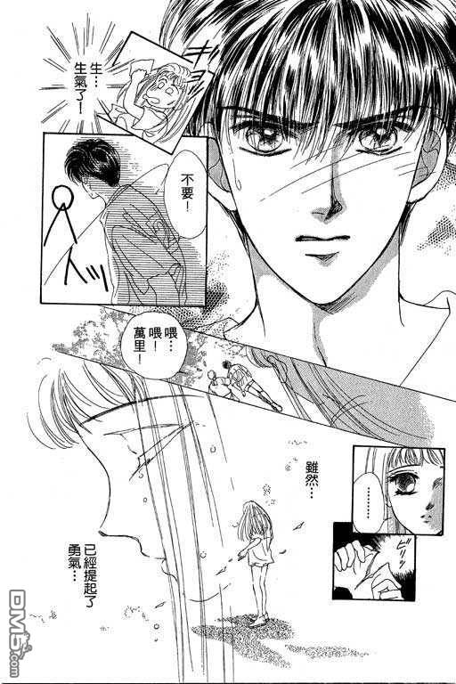 B.B.天国 第2卷 第176页