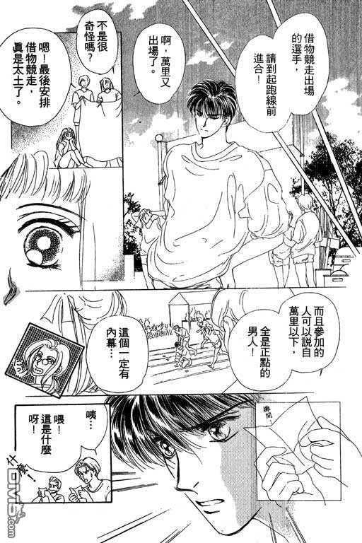 B.B.天国 第2卷 第177页