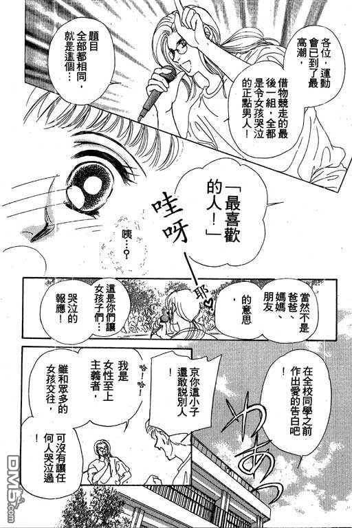 B.B.天国 第2卷 第178页