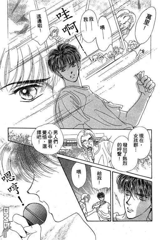 B.B.天国 第2卷 第179页