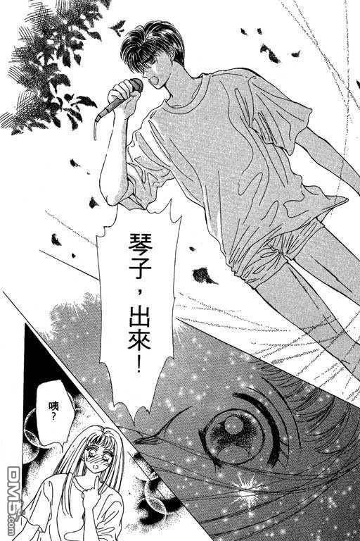 B.B.天国 第2卷 第180页