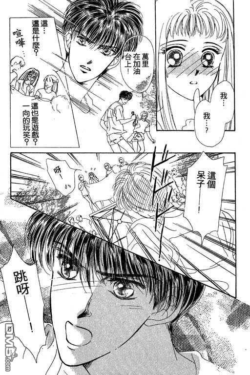 B.B.天国 第2卷 第181页