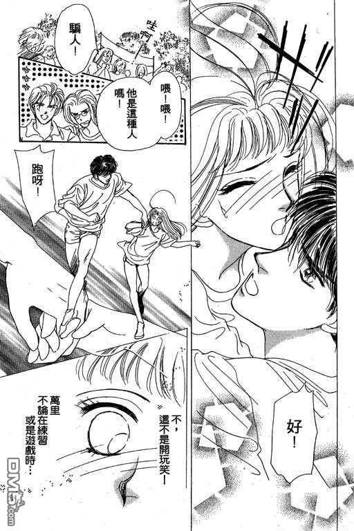 B.B.天国 第2卷 第183页