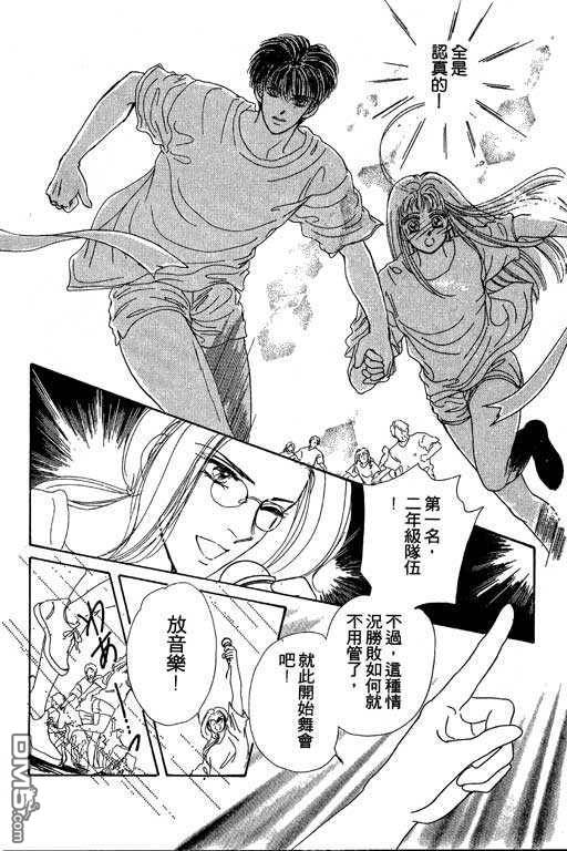 B.B.天国 第2卷 第184页