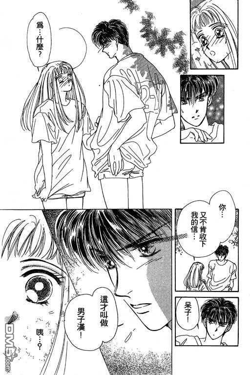 B.B.天国 第2卷 第185页