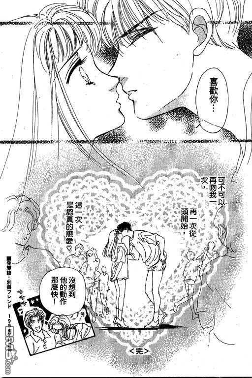 B.B.天国 第2卷 第186页