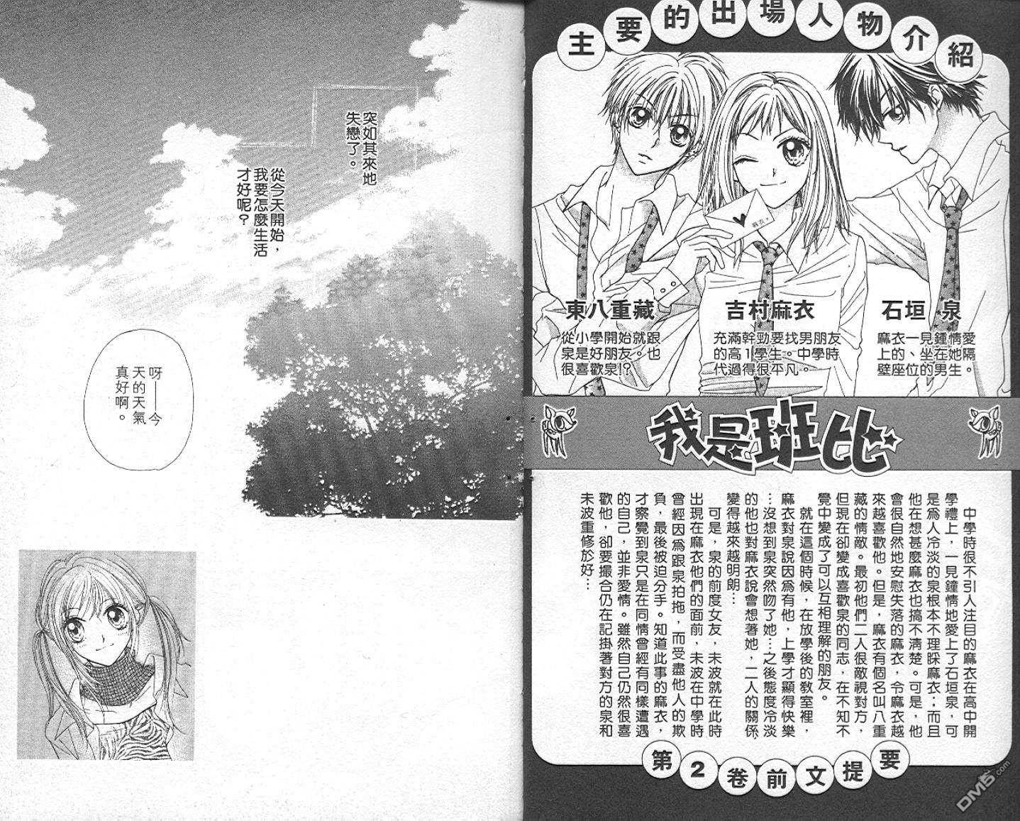 班比甘芭茶第3卷图