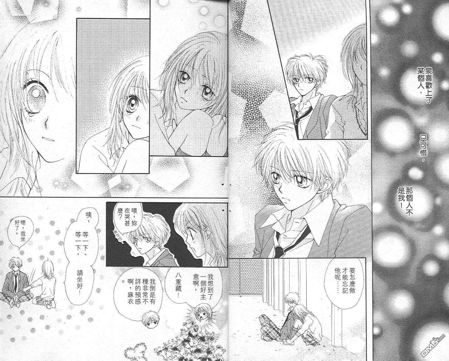 班比甘芭茶第3卷图