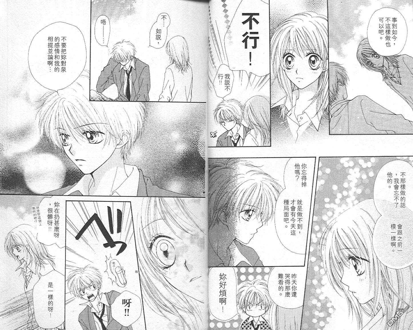 班比甘芭茶第3卷图