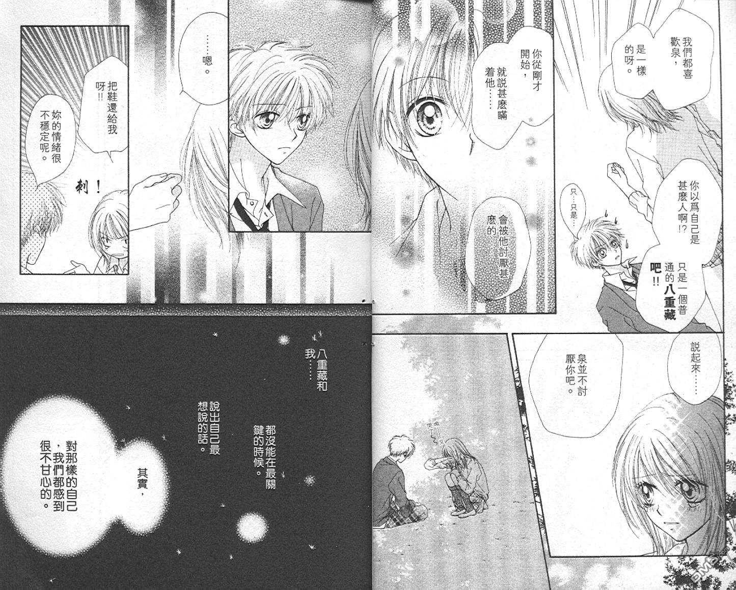 班比甘芭茶第3卷图